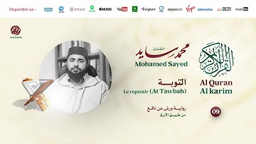Mohamed Sayed - Surat Al Ttawba - سورة التوبة | تلاوة بصوت القارئ محمد سايد | برواية ورش عن نافع