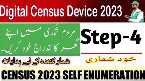 Self Enumeration// Data entery of self Enumeration in tablet// Self Enumeration Data entery in tab