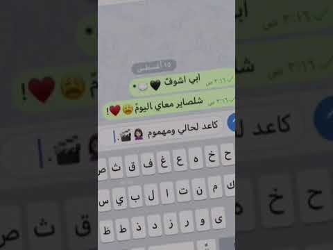 ابي اشوف شلصاير معاي اليوم لايفوتكم