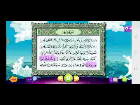 سوره الحاقه مع تكرار الأطفال عدنان معلم القران الكريم