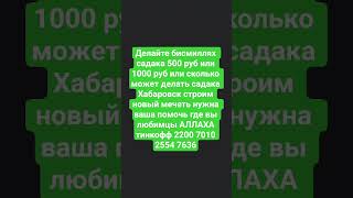 Коран сура Дуа намаз вера надежда Аллах