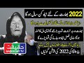 2022 Year Predictions of Baba Vanga For India and Worldwide