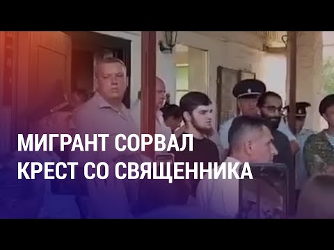 Депортация мигрантов вместе