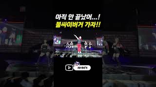 오늘도 연기가 난다! 불싸이버거 가즈아!! #싸이 #싸이버거 #psy #psyburger