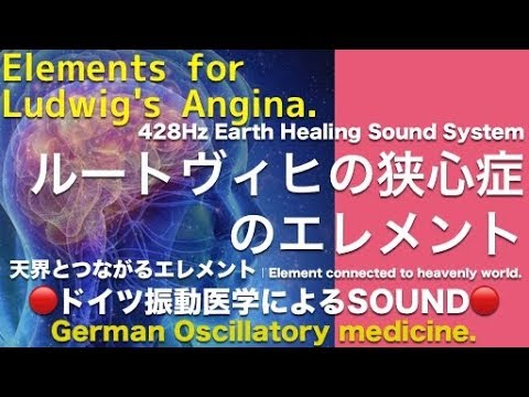 🔴Ludwig&rsquo;s Angina by German Oscillatory Medicine.｜428Hz. Element connected to heavenly world.