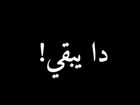 اللي حسبته لقيته اكبر درس اتعلمته ان انا اخون حالات واتس مه رجان لس منزلش تصميم لايت موشن للمبتدئين