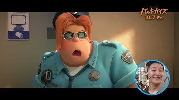 映画『バッドガイズ』豪華吹替アフレコ動画！怪盗ミッション篇　10月7日（金）全国ロードショー