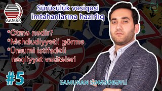 SURUCULUK VESİQESİ İMTAHANLARİNA HAZİRLİQ (DERS 5)