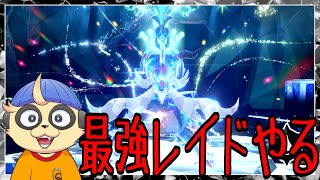【ポケモンSV】最強ヒスイダイケンキと戦う！【参加OK】