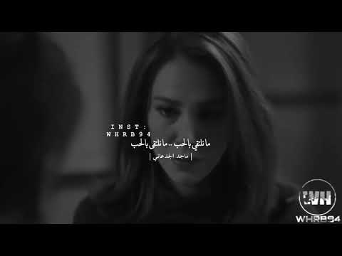 ماجد الجدعاني فضها سيره