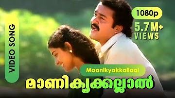 Manikyakkallaal  HD 1080p | Varnapakittu