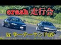 crashドリフト走行会 S15シルビア シェイクダウン モーターランドSP【MSP】