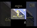 اعلان شركة التأمين الوطنية سنة 1986 اعلان شركة التأمين الوطنية سنة 1986
