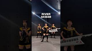 【RIVER／ ​⁠@akb48 】演奏しながら踊ってみた！#吹奏楽 #ダンス #演奏 #akb48 #river