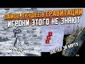 ЛУЧШЕЕ Из режима ГРАВИТАЦИИ - Пасхалки, секреты и танки / Wot Blitz