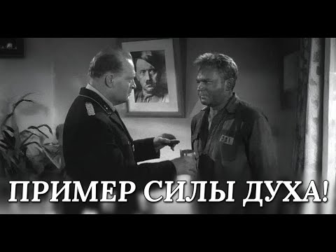 Пример силы духа фильм СУДЬБА ЧЕЛОВЕКА