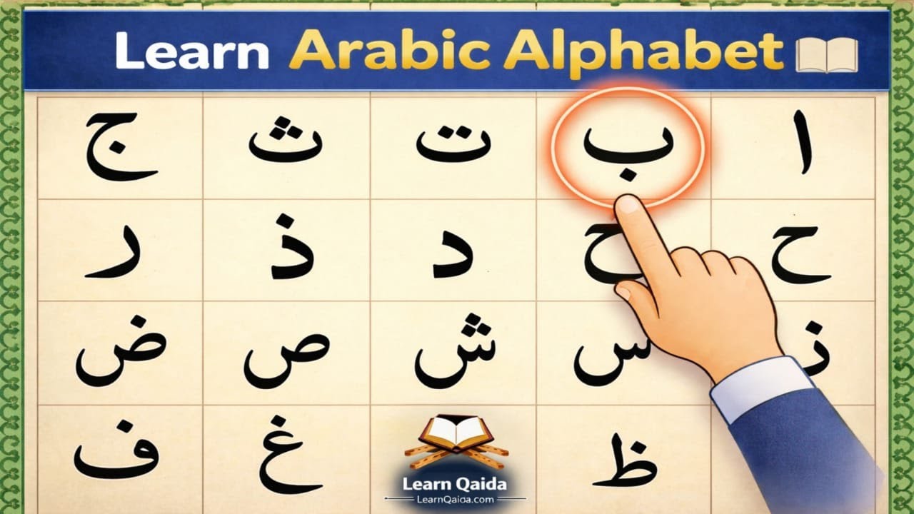Learn ARABIC Alphabets FAST with Tajweed Rules | Qurani Qaida Lesson 2