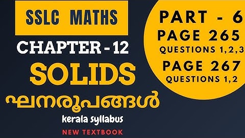 Class 10 Maths  Chapter 12 SOLIDS/Page 265 Questions 1,2,3/Page 267 Questions 1,2 SSLC new / Kerala