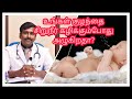      everything about your childs urine  tamil  dr sudhakar 