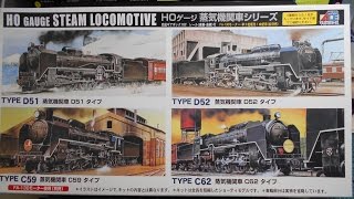 アリイ蒸気機関車HOゲージ プラモデルD51タイプ - YouTube