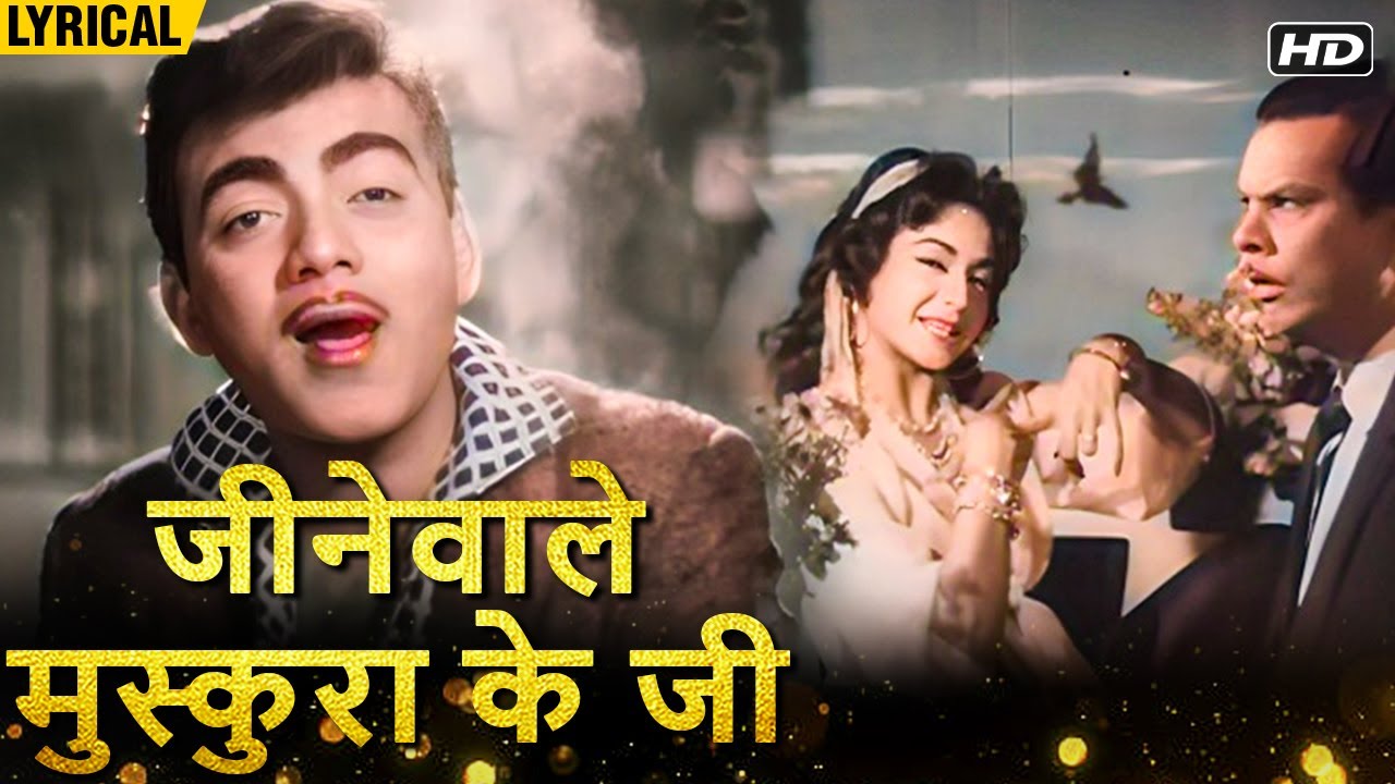 Jeenewale Muskura Ke Jee (Hindi Lyrical) | Chhote Nawab | Lata Mangeshkar | Mohammed Rafi