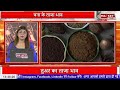 दालों का भविष्य खतरे में? दाल बाजार में बड़ा अलर्ट! #PulseSurvey #KharifSeason #turdal #UradDal