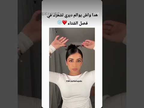 تسريحات فصل الشتاء    اكسبلور     ترند