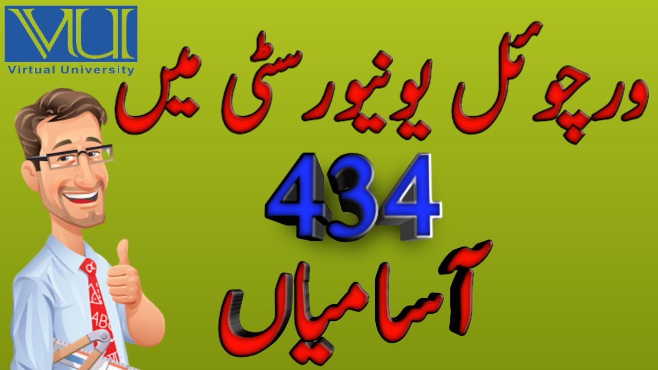 New jobs 2020 | virtual University jobs | current jobs 2020 | AZIZ TV