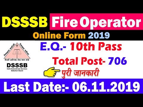 DSSSB Fire Operator Recruitment Online Form 2019