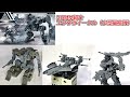 [30MM]エグザビークル小型量産機verレビュー[組替3パターン]