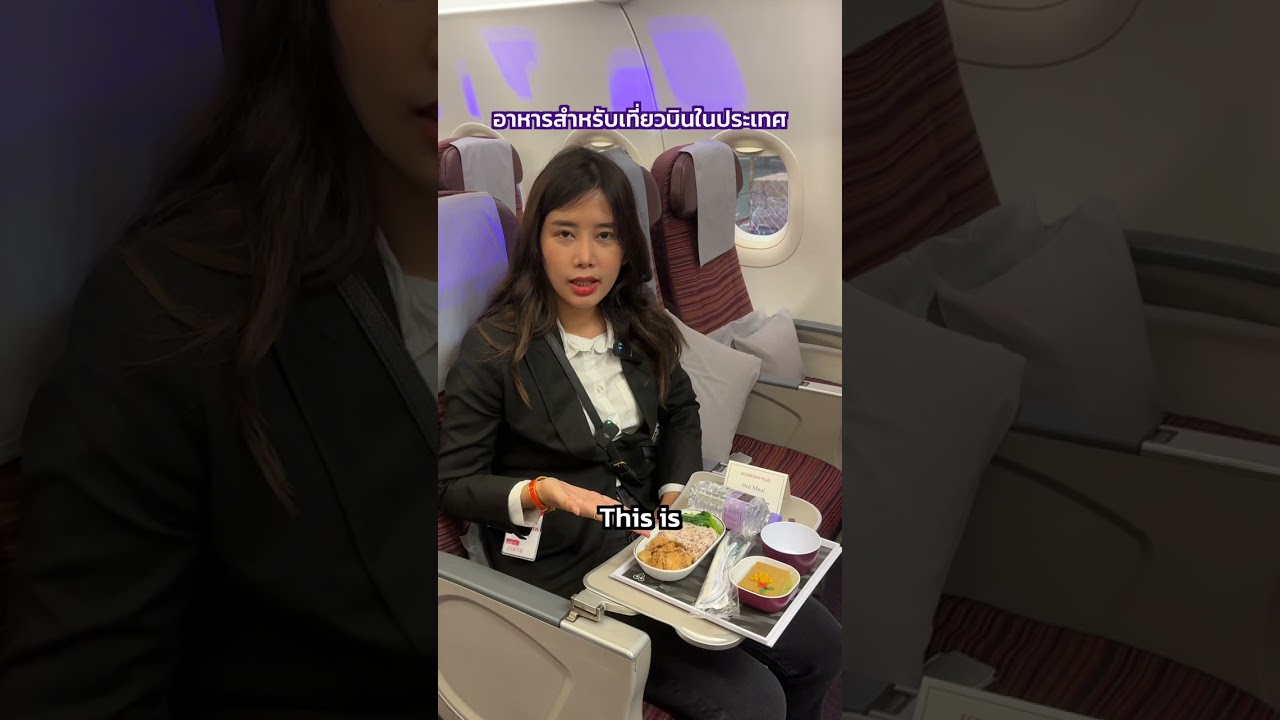 รีวิว เครื่องบิน Airbus A320 การบินไทย เป็นยังไง ไปดู !! ✈️ ✈️