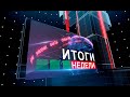 Задержание иноагента СБУ | протесты в Грузии. Итоги недели