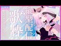 【 #雑談 & #歌枠 】初見さん大歓迎💗2万人目指してたくさんの人に出会いたい #Shorts #VTuber
