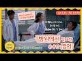 🌈[미드쉐도잉 1000문장]  NO. 141-150 [병원, 질병 영어] 어디가 안 좋으세요? 어지러워요. 속이 메스꺼워요, 설사를 해요, 열이 나요, 인후통이 있어요, 식중독