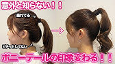 セレブのヘアスタイリストが教える 高さ別ポニーテールの作り方 Vogue Japan Youtube セレブのヘアスタイリストが教える 高さ別ポニーテールの作り方 Vogue Japan Youtube