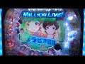 Pフィーバー アイドルマスター ミリオンライブ! グラビア撮影 木下ひなた 成功 演出