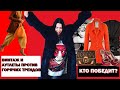 SHOPPING VLOG|АТЛЕТЫ И ВИНТАЖНЫЕ МАГАЗИНЫ|DIOR, RALPH LAUREN, GUCCI, ESCADA|МОСКВА