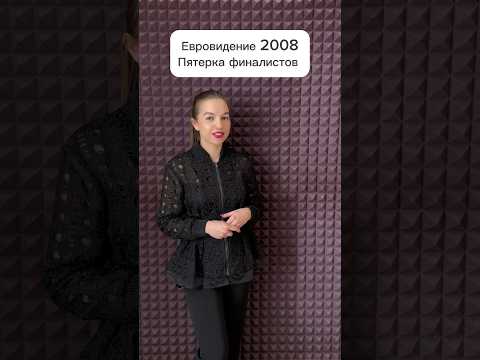 Кого вспомнили?🤩 #евровидение #eurovision #димабилан #анилорак #ностальгия