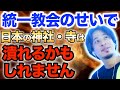 【ひろゆき】宗教法人は今後潰れるかもしれない…#ひろゆき #hiroyuki #切り抜き #ひろゆき 語り部屋