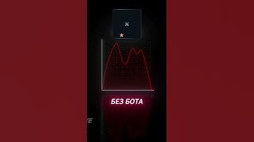 Сигнальный Бот в профиле #mines #1win #mines1win #сигналы #мины #сигнальныйбот #деньги #темки