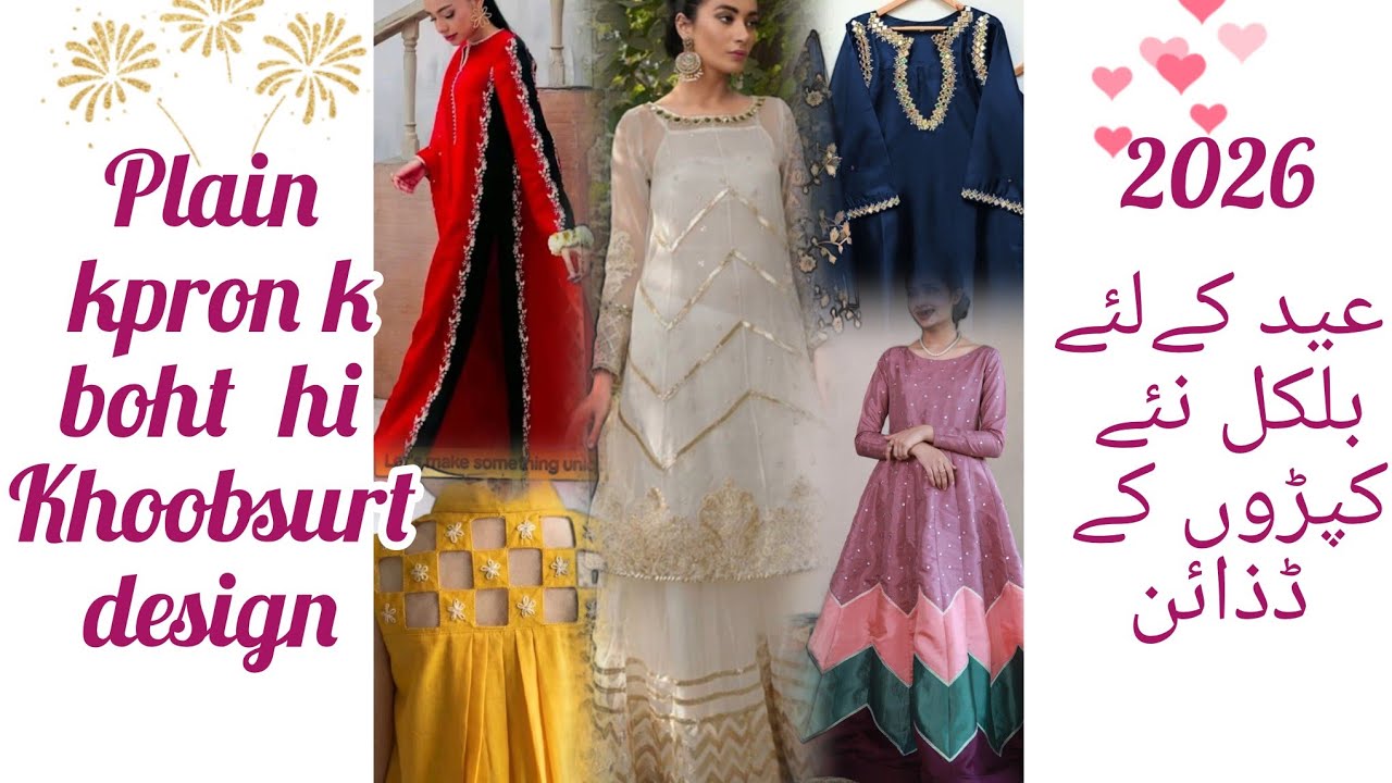 Plain kpron k design#Eid k liy stylish design ideas#saaf sut designs#virl vedios#foryou