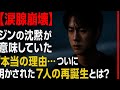 【涙腺崩壊】ジンの沈黙が意味していた“本当の理由”…ついに明かされた7人の再誕生とは？