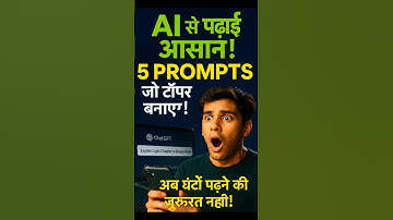 📚 4 Killer ChatGPT Prompts — Study 2X Faster! ⚡️ #Shorts #ChatGPTPrompts #StudyWithAI 