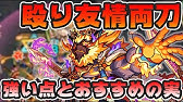 検証 ウォッカ獣神化は強い ローレライと比較してみた モンスト ふうや Youtube