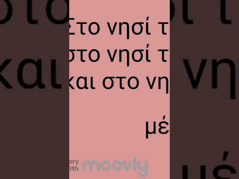 Ο Οδυσσέας στο