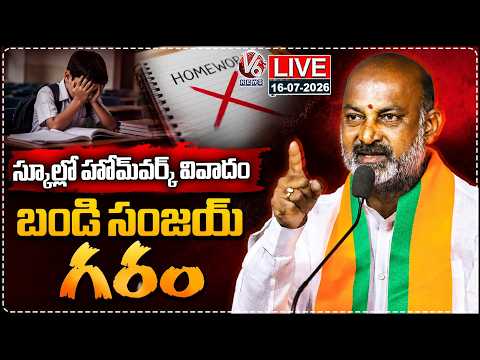LIVE : Bandi Sanjay Serious On Assigning Religious Homework To Class 2 Student | V6 News - V6NEWSTELUGU