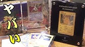 ポケモンカード ガルーラが1万円 実家のポケカを全て取り寄せてお宝探しします Youtube ポケモンカード ガルーラが1万円 実家のポケカを全て取り寄せてお宝探しします Youtube