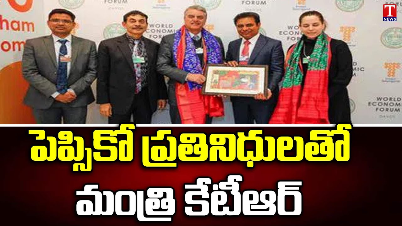 World Economic forum | PepsiCo to expand Global Business Services Centre in Telangana | T News