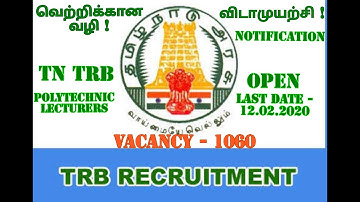 TRB - POLYTECHNIC LECTURER EXAM NOTIFICATION -2020
