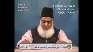 Surah 27 Ayat 52 Surah Naml Dr Israr Ahmed Urdu